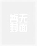 娇妻勾引手册_新御宅屋